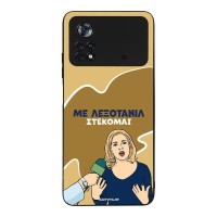 Θήκη Sonique Greek Cult TV Series για Xiaomi Poco X4 Pro 5G Λεξοτανίλ
