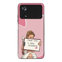 Θήκη Sonique Greek Cult TV Series για Xiaomi Poco X4 Pro 5G Γύρνα Πίσω
