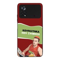 Θήκη Sonique Greek Cult TV Series για Xiaomi Poco X4 Pro 5G Κουράστηκα που Ξύπνησα