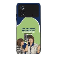 Θήκη Sonique Greek Cult TV Series για Xiaomi Poco X4 Pro 5G Δονήσεις