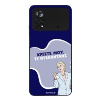 Θήκη Sonique Greek Cult TV Series για Xiaomi Poco X4 Pro 5G Ντεκαντάνς