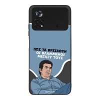 Θήκη Sonique Greek Cult TV Series για Xiaomi Poco X4 Pro 5G Βλαμμένοι
