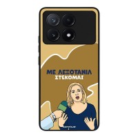 Θήκη Sonique Greek Cult TV Series για Xiaomi Poco X6 Pro 5G Λεξοτανίλ