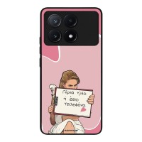 Θήκη Sonique Greek Cult TV Series για Xiaomi Poco X6 Pro 5G Γύρνα Πίσω