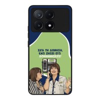 Θήκη Sonique Greek Cult TV Series για Xiaomi Poco X6 Pro 5G Δονήσεις