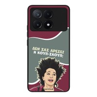 Θήκη Sonique Greek Cult TV Series για Xiaomi Poco X6 Pro 5G Κουπ-Σκουπ