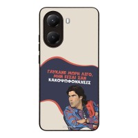 Θήκη Sonique Greek Cult TV Series για Xiaomi Poco X7 Pro 5G Γλύκανε Μωρή