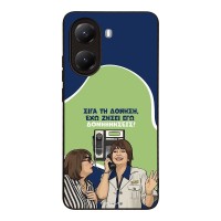 Θήκη Sonique Greek Cult TV Series για Xiaomi Poco X7 Pro 5G Δονήσεις