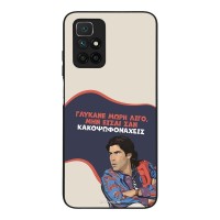 Θήκη Sonique Greek Cult TV Series για Xiaomi Redmi 10 / Redmi 10 2022 Γλύκανε Μωρή