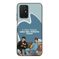 Θήκη Sonique Greek Cult TV Series για Xiaomi Redmi 10 / Redmi 10 2022 Η Ζωή Είναι Πλάκα