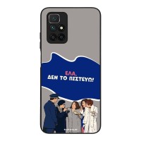 Θήκη Sonique Greek Cult TV Series για Xiaomi Redmi 10 / Redmi 10 2022 Δεν το Πιστεύω