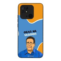 Θήκη Sonique Greek Cult TV Series για Xiaomi Redmi 10C Θέλω Να Εκδοθώ