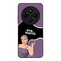 Θήκη Sonique Greek Cult TV Series για Xiaomi Redmi 14C 4G / Poco C75 4G / Redmi A4 5G Πλήττω