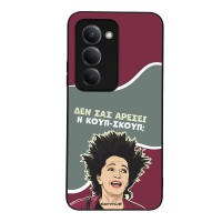 Θήκη Sonique Greek Cult TV Series για Xiaomi Redmi 15 4G / Redmi 15 5G Κουπ-Σκουπ