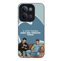 Θήκη Sonique Greek Cult TV Series για Xiaomi Redmi 15C 4G / Redmi 15C 5G / Poco C85 4G Η Ζωή Είναι Πλάκα