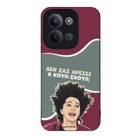 Θήκη Sonique Greek Cult TV Series για Xiaomi Redmi 15C 4G / Redmi 15C 5G / Poco C85 4G Κουπ-Σκουπ