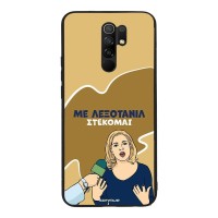 Θήκη Sonique Greek Cult TV Series για Xiaomi Redmi 9 Λεξοτανίλ