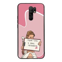 Θήκη Sonique Greek Cult TV Series για Xiaomi Redmi 9 Γύρνα Πίσω