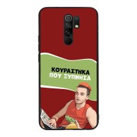 Θήκη Sonique Greek Cult TV Series για Xiaomi Redmi 9 Κουράστηκα που Ξύπνησα
