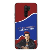 Θήκη Sonique Greek Cult TV Series για Xiaomi Redmi 9 Ξυπνάω Δευτέρα