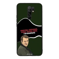 Θήκη Sonique Greek Cult TV Series για Xiaomi Redmi 9 Γατόπαρδος