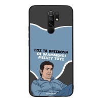 Θήκη Sonique Greek Cult TV Series για Xiaomi Redmi 9 Βλαμμένοι