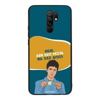 Θήκη Sonique Greek Cult TV Series για Xiaomi Redmi 9 Δεν Έχω Ρέστα