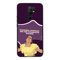 Θήκη Sonique Greek Cult TV Series για Xiaomi Redmi 9 Από τον Ψυχαναλυτή Έρχομαι