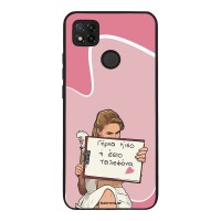 Θήκη Sonique Greek Cult TV Series για Xiaomi Redmi 9C / Redmi 10A Γύρνα Πίσω