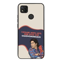 Θήκη Sonique Greek Cult TV Series για Xiaomi Redmi 9C / Redmi 10A Γλύκανε Μωρή