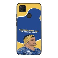 Θήκη Sonique Greek Cult TV Series για Xiaomi Redmi 9C / Redmi 10A Θα σε Καταστρέψω