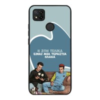 Θήκη Sonique Greek Cult TV Series για Xiaomi Redmi 9C / Redmi 10A Η Ζωή Είναι Πλάκα