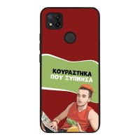 Θήκη Sonique Greek Cult TV Series για Xiaomi Redmi 9C / Redmi 10A Κουράστηκα που Ξύπνησα