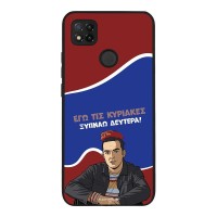 Θήκη Sonique Greek Cult TV Series για Xiaomi Redmi 9C / Redmi 10A Ξυπνάω Δευτέρα
