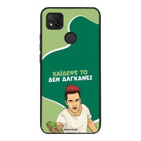 Θήκη Sonique Greek Cult TV Series για Xiaomi Redmi 9C / Redmi 10A Χάιδεψε Το