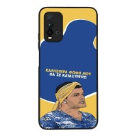 Θήκη Sonique Greek Cult TV Series για Xiaomi Redmi 9T Θα σε Καταστρέψω