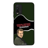 Θήκη Sonique Greek Cult TV Series για Xiaomi Redmi 9T Γατόπαρδος