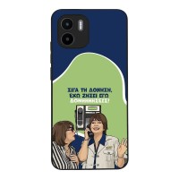 Θήκη Sonique Greek Cult TV Series για Xiaomi Redmi A1 / Redmi A2 Δονήσεις
