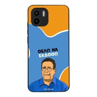 Θήκη Sonique Greek Cult TV Series για Xiaomi Redmi A1 / Redmi A2 Θέλω Να Εκδοθώ