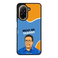 Θήκη Sonique Greek Cult TV Series για Xiaomi Redmi A5 4G (173.45mm) Θέλω Να Εκδοθώ