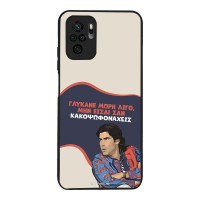 Θήκη Sonique Greek Cult TV Series για Xiaomi Redmi Note 10 / Redmi Note 10s / Poco M5s Γλύκανε Μωρή
