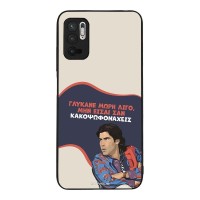 Θήκη Sonique Greek Cult TV Series για Xiaomi Redmi Note 10 5G / Poco M3 Pro 5G Γλύκανε Μωρή