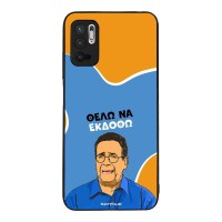Θήκη Sonique Greek Cult TV Series για Xiaomi Redmi Note 10 5G / Poco M3 Pro 5G Θέλω Να Εκδοθώ