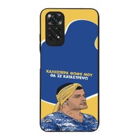 Θήκη Sonique Greek Cult TV Series για Xiaomi Redmi Note 11 4G / Redmi Note 11S Θα σε Καταστρέψω