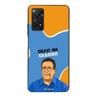 Θήκη Sonique Greek Cult TV Series για Xiaomi Redmi Note 11 Pro 4G/5G / Redmi Note 12 Pro 4G Θέλω Να Εκδοθώ