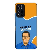 Θήκη Sonique Greek Cult TV Series για Xiaomi Redmi Note 11 Pro Plus 5G Θέλω Να Εκδοθώ