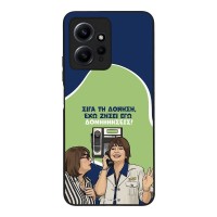 Θήκη Sonique Greek Cult TV Series για Xiaomi Redmi Note 12 4G Δονήσεις