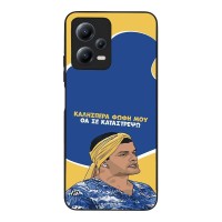 Θήκη Sonique Greek Cult TV Series για Xiaomi Redmi Note 12 5G / Poco X5 5G Θα σε Καταστρέψω