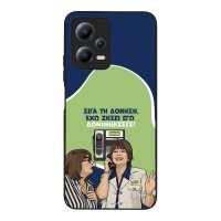 Θήκη Sonique Greek Cult TV Series για Xiaomi Redmi Note 12 5G / Poco X5 5G Δονήσεις