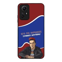 Θήκη Sonique Greek Cult TV Series για Xiaomi Redmi Note 12s Ξυπνάω Δευτέρα